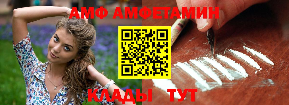 АМФ 97%  Вход с VPN  АМФ  Нерюнгри 