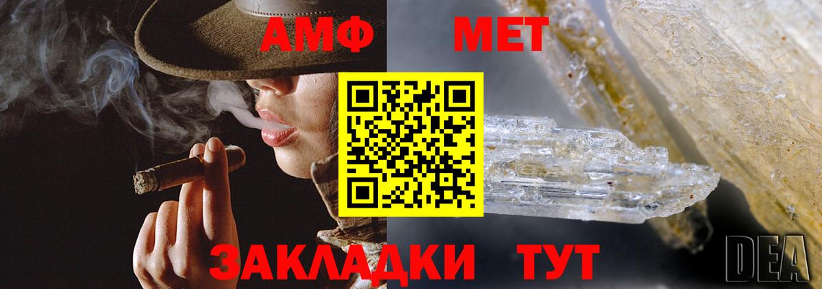 Амфетамин VHQ Нерюнгри