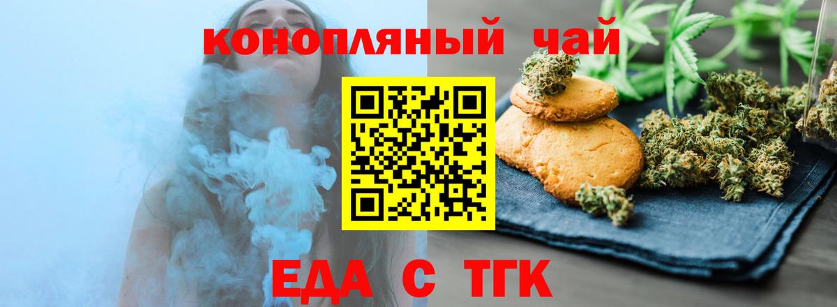 Нерюнгри  Еда ТГК конопля  Вход с VPN 