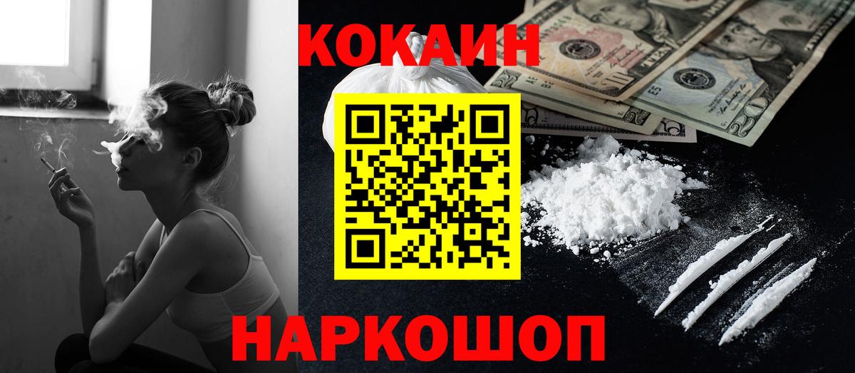 Cocaine Боливия Нерюнгри