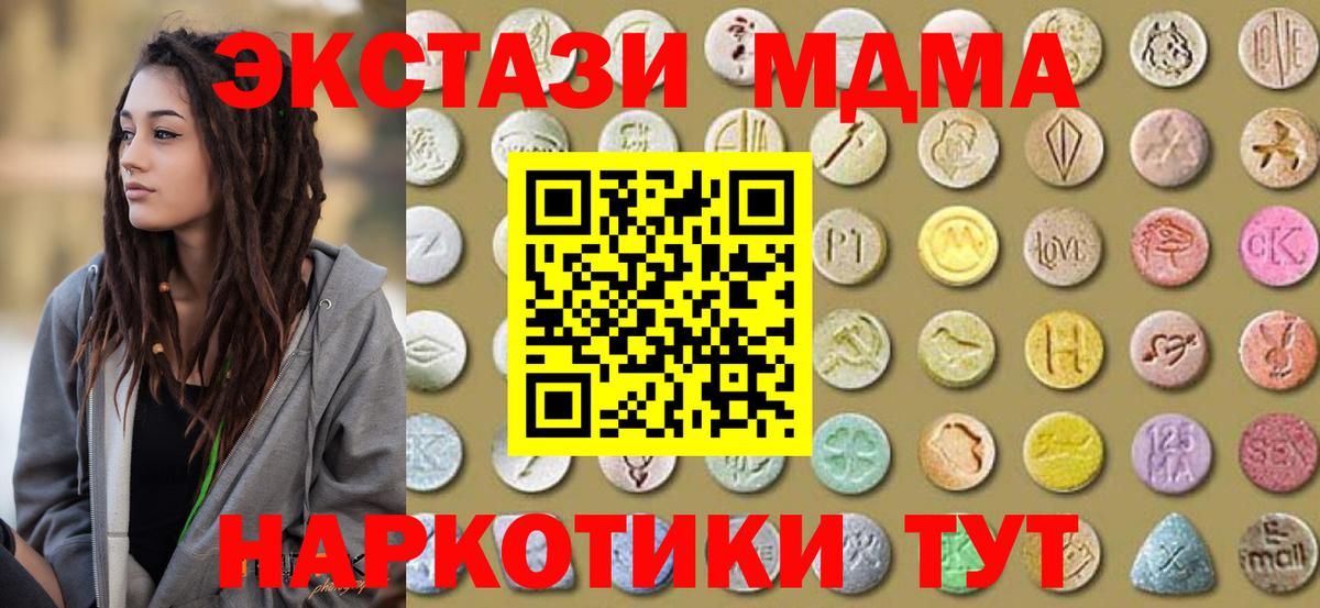 Нерюнгри  Ecstasy  Вход с VPN  ЭКСТАЗИ VHQ 