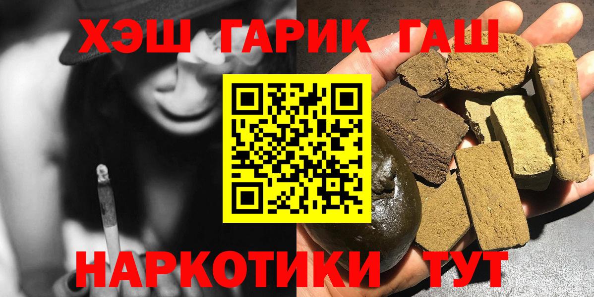 Нерюнгри  ГАШИШ  Вход с VPN  Гашиш ice o lator 