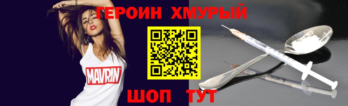 Героин  Вход с VPN  Нерюнгри  Героин VHQ 