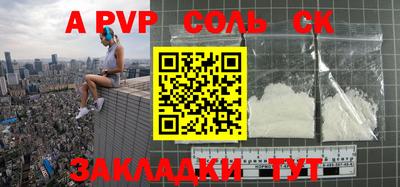 а пвп мука Татарск