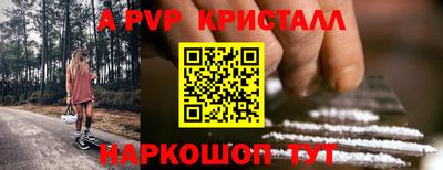 а пвп мука Татарск