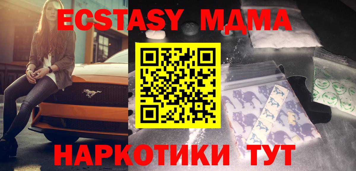 МДМА crystal Нерюнгри