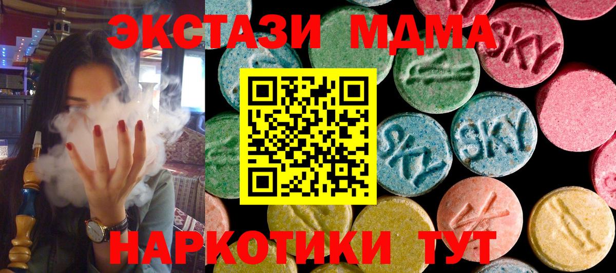 MDMA Molly  Вход с VPN  MDMA crystal  Нерюнгри 