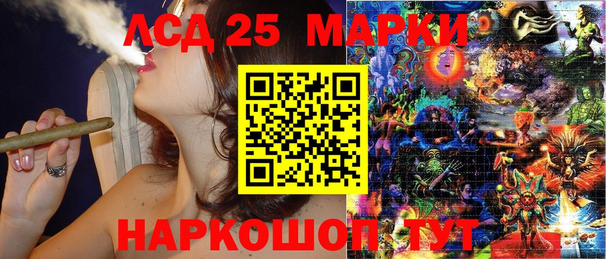 Марки 25I-NBOMe 1500мкг Нерюнгри
